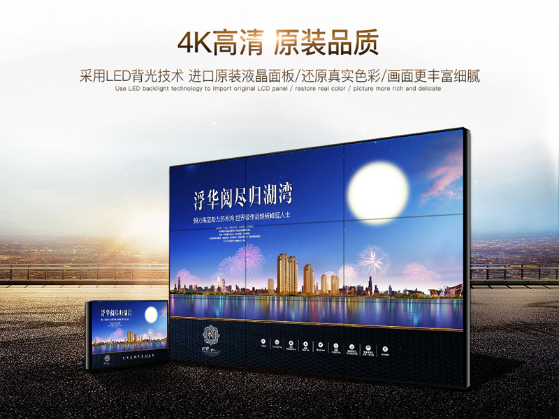 液晶拼接屏生產廠家“馬太效應”加劇、誰能逆勢翻盤！